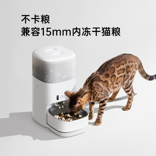 UNIPAL 有陪 智能自动喂食器宠物猫咪远程监控定时定量投喂器大容量 智能喂食器