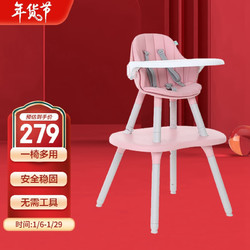Happy Dino 小龙哈彼 儿童蘑菇餐椅宝宝餐椅多功能婴儿餐椅 LY266-S117P桃粉色