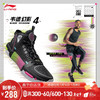 李宁幻影4篮球鞋男鞋高回弹轻量男子篮球场地鞋ABPS057