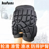 kufun 酷峰 滑雪护臀垫 男女轮滑防摔裤 屁股装备 护具单板 黑色加厚版L码（体重80-140斤）