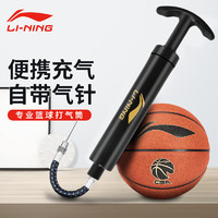 LI-NING 李宁 打气筒篮球足球排球便携式迷你打气筒通用加球袋（尾部储藏气针）