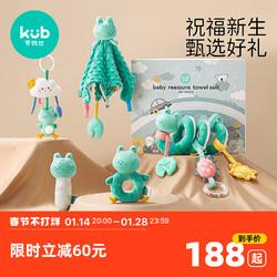 kub 可优比 安抚礼盒安抚巾玩偶婴儿套装满月百天初生礼物可入口玩具