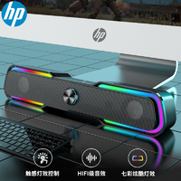 HP 惠普 DHE-6002音响电脑迷你小音箱手机笔记本桌面有线低音炮