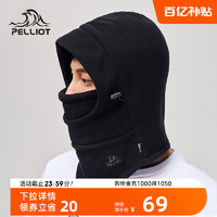 PELLIOT 伯希和 城市系列 女子保暖抓绒帽 116043429