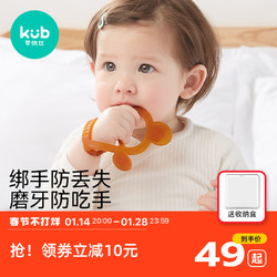 kub 可优比 牙胶磨牙棒婴儿防吃手神器牙咬胶四个月宝宝硅胶玩具可水煮
