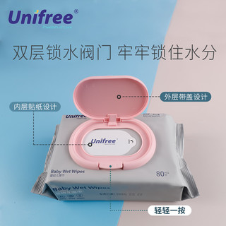 UNIFREE 婴幼儿童手口屁湿巾80抽