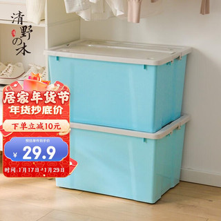清野の木 艺术家系列 C0052 收纳箱 56L 蓝色