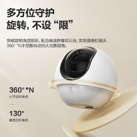 EZVIZ 萤石 新C6c无极版摄像头4MP超清360全景家用手机远程监控高清夜视