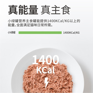 RedDog 红狗 小绿罐系列 三文鱼肉全阶段猫咪主食罐 170g