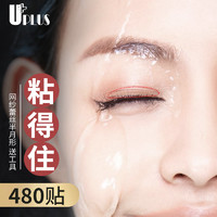 UPLUS 优家 网纱蕾丝镂空双眼皮贴480贴半月型D018