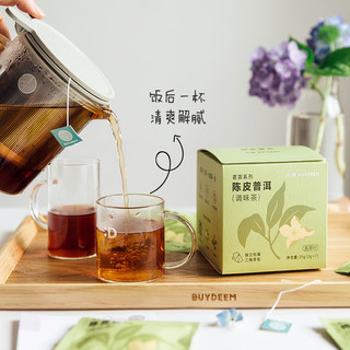 北鼎袋泡茶新会陈皮普洱茶花茶茶包冲泡养生茶叶云南茗茶正宗熟茶