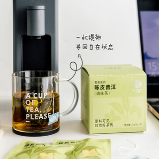 北鼎袋泡茶新会陈皮普洱茶花茶茶包冲泡养生茶叶云南茗茶正宗熟茶