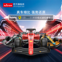 RASTAR 星辉 奔驰法拉利迈凯伦遥控车F1方程式赛车玩具收藏模型车