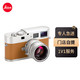 Leica 徕卡 M9-P 爱马仕限量版 Hemers 莱卡M9P旁轴数码相机 含M50镜头 香槟金