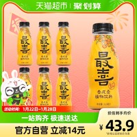 最喜 元气森林最喜杏皮茶杏干杏皮水310mL×6瓶果味饮料年夜饭年货送礼