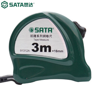 SATA 世达 91312A 凯隆系列钢卷尺 3m