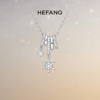 HEFANG Jewelry 何方珠宝 雪花系列 雪环冰晶项链 HFK127225