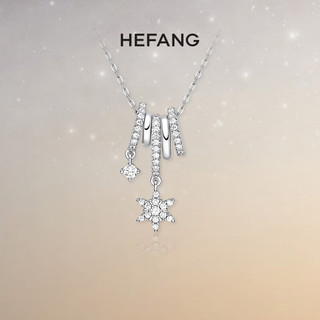 HEFANG Jewelry 何方珠宝 雪花系列 雪环冰晶项链 HFK127225