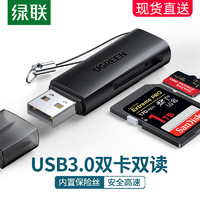 UGREEN 绿联 USB2.0_-深邃黑