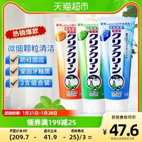 Kao 花王 日本进口含氟牙膏美白去黄去口臭男士专用清新口气家庭装3支