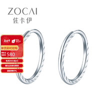 ZOCAI 佐卡伊 铂金圆形圆环耳钉耳饰 送礼节日礼物 E01172 约1.2g