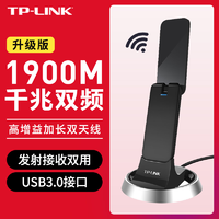 TP-LINK 普联 双频AC1900无线usb网卡笔记本wifi接收7200H