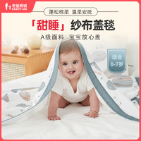 OUYUN 欧孕 工厂发货老爸评测婴儿纱布薄被新生儿盖毯初生宝宝儿童