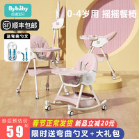 BYBABY 芭迪宝贝 宝宝餐椅吃饭多功能可折叠宝宝椅家用便携式婴儿餐桌座椅儿童饭桌