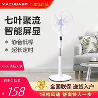 MAZUBA 松桥 MAZUA/松桥电风扇变频纯铜电机家用省电轻音节能台地两用落地扇