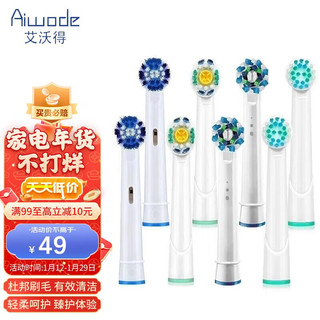 Oral-B 欧乐-B 电动牙刷头D12D16D100 多角度四支装