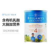 BELLAMY'S 贝拉米 有机奶粉4段 3岁以上 900g/罐