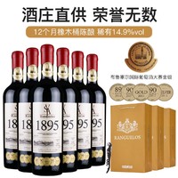 Ranguelas 朗克鲁酒庄 智利原瓶进口红酒1895橡木桶特级珍藏干红葡萄酒六支整箱装