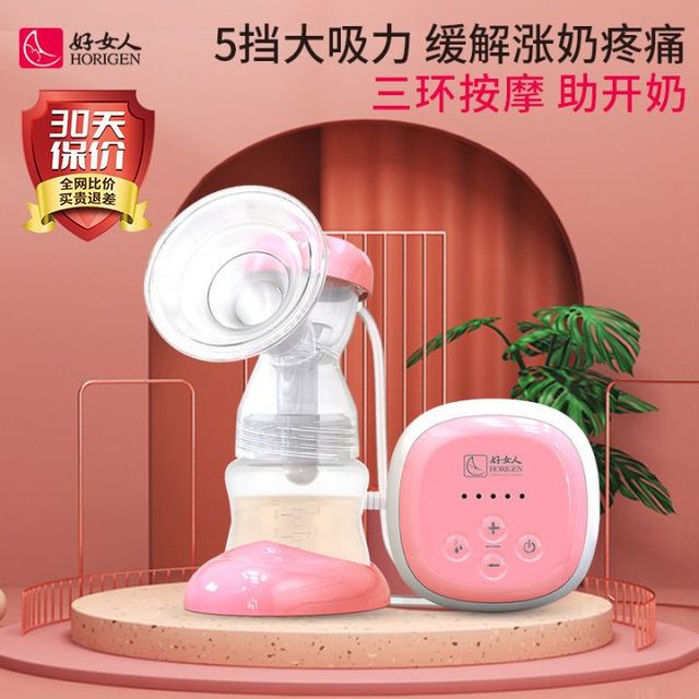 HORIGEN 好女人 电动吸奶器静音吸力大自动接奶器拔奶母乳收集产后无痛按摩