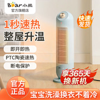 Bear 小熊 暖风机电热取暖器家用立式电暖器节能办公室暖气小型取暖神器