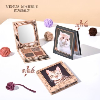 venus marble 猫系 四色眼影盘 经典大地色 5.6g