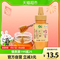 SUNDRY 山萃 中粮山萃蜂蜜纯正天然百花蜂蜜250g×1瓶口感醇正滋补尖嘴瓶装