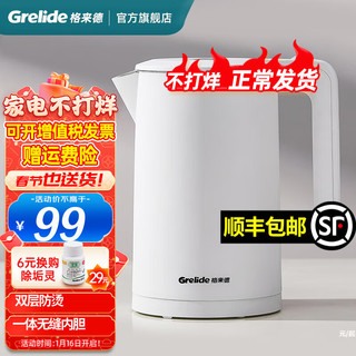 Grelide 格来德 D1709 1.7L 电水壶 白色