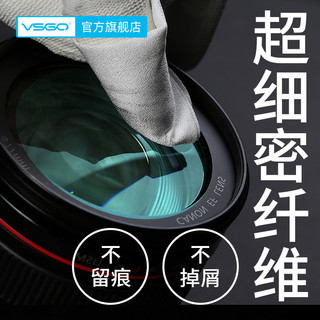 VSGO 威高 单反镜头清洁相机擦眼镜纸湿巾防雾手机显微镜镜头纸擦镜拭纸