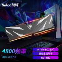 Netac 朗科 DDR5 16GB 4800MHz 台式机内存条 精选颗粒C40 马甲条