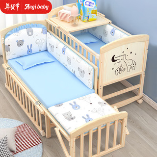 ANGI BABY 婴儿床实木无漆多功能带尿布台新生儿bb可移动摇床加长儿童床