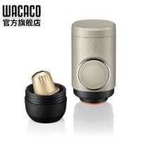 WACACO 便携式胶囊咖啡机
