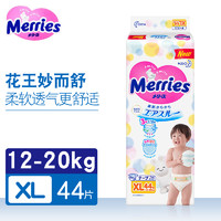 Merries 妙而舒 花王(MERRIES)纸尿裤XL号44片特大码腰贴式婴幼儿通用尿不湿日本进口