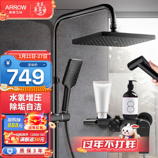 ARROW 箭牌锁具 箭牌卫浴 AE3482SA 淋浴花洒套装