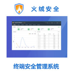 火绒安全 终端安全管理系统杀毒软件V2.0 80用户5年续费升级