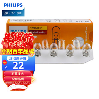 PHILIPS 飞利浦 超值型指示灯示宽灯牌照灯刹车灯转向灯W5W 12V汽车灯泡 10支装