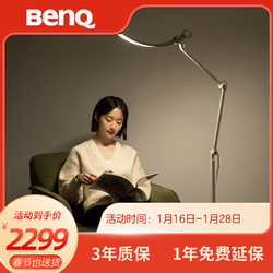 BenQ 明基 WiT系列 AR15_D Hop 北欧落地灯 银色 1.48m