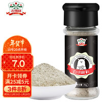 gidley 吉得利 白胡椒粉35g/瓶 烧烤撒料调料香料火锅调味烤翅腌料