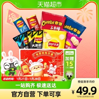 Lay's 乐事 薯片零食礼盒668g×1盒