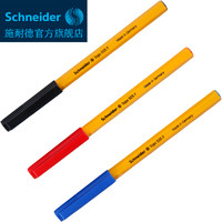 Schneider 施耐德 505F圆珠笔子弹头原子笔中油笔办公写字黑红蓝多色批发0.5mm