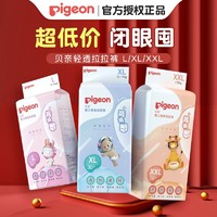 Pigeon 贝亲 拉拉裤L32片超薄裤型纸尿裤成长裤尿不湿